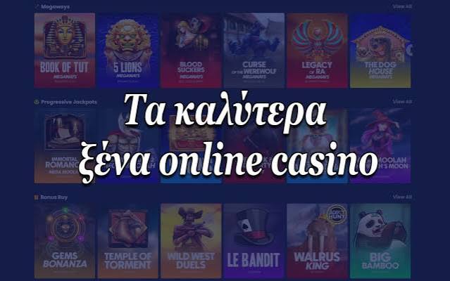 Τα Καλύτερα Online Καζίνο στην Ελλάδα - Οδηγός και Σύγκριση
