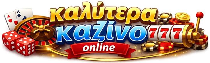 Τα Νέα Καζίνο Μια Εξερεύνηση στους Νέους Παίκτες της Αγοράς